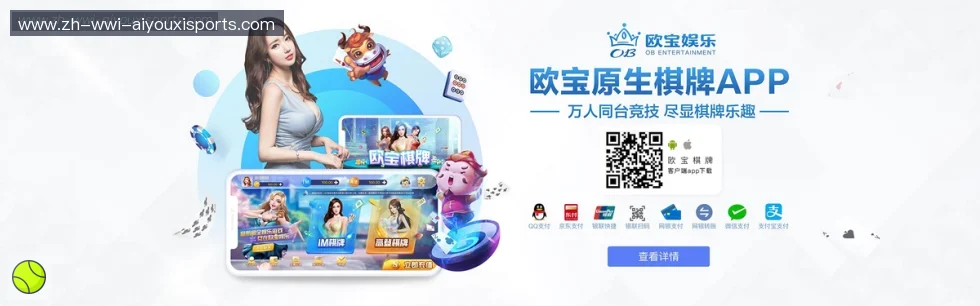 爱游戏体育 banner